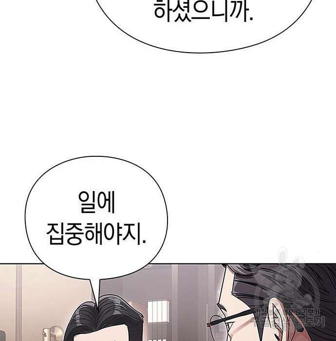 운명을 보는 회사원 44화 33