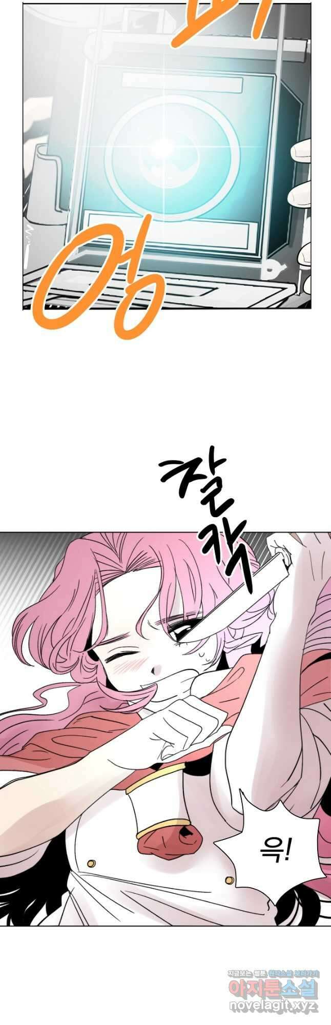 경성빵집 110화 5
