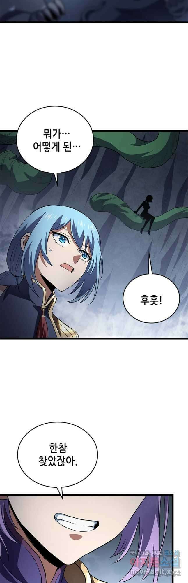 시스템 마스터, 레벨 1부터 시작하다 67화 8