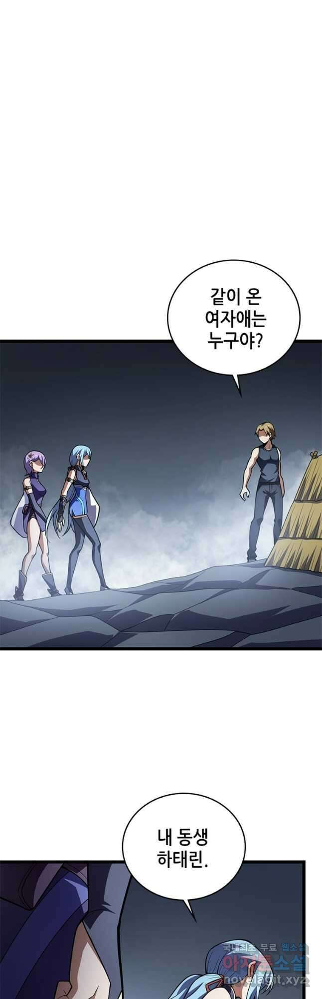 시스템 마스터, 레벨 1부터 시작하다 67화 16