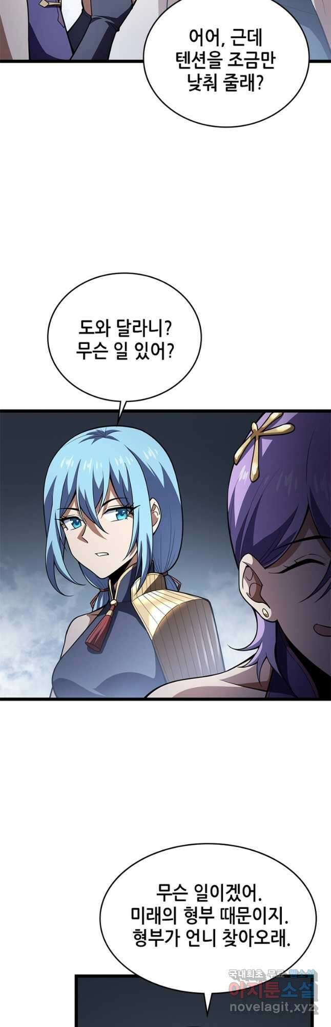 시스템 마스터, 레벨 1부터 시작하다 67화 27