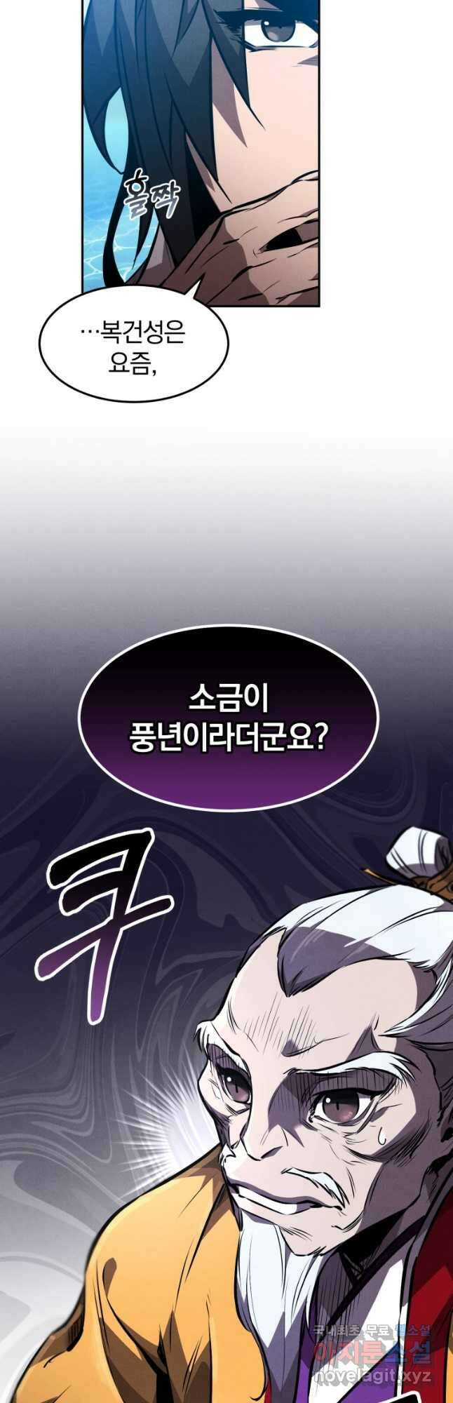 환생표사 41화 2