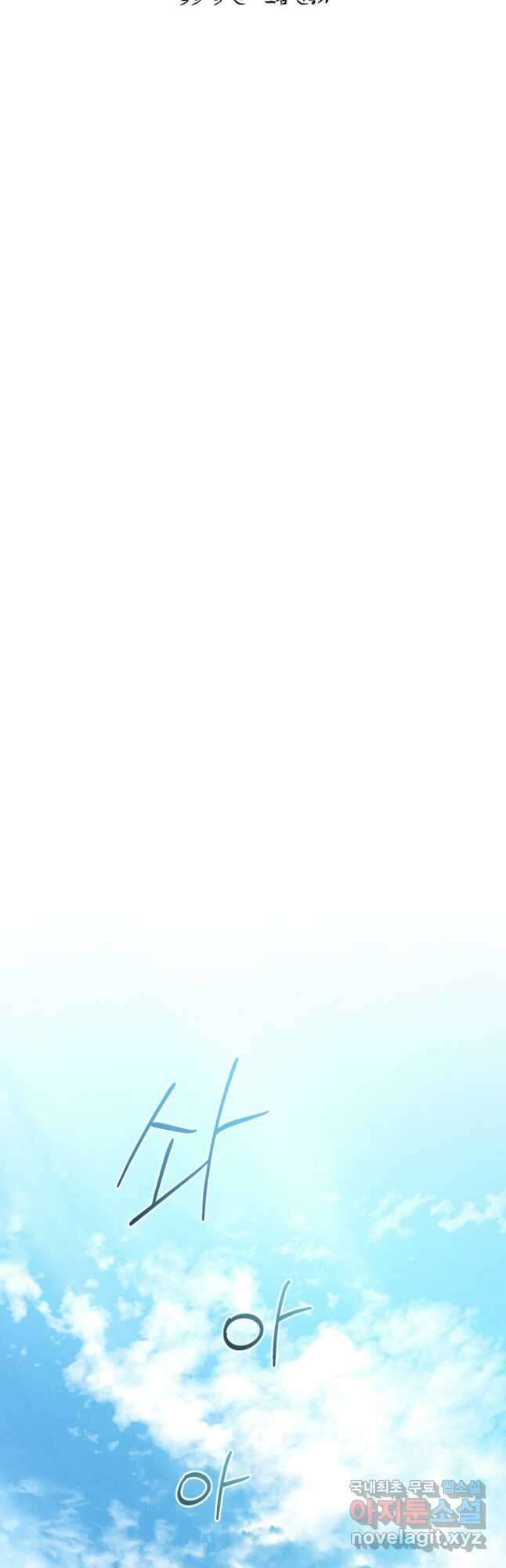 환생표사 41화 4