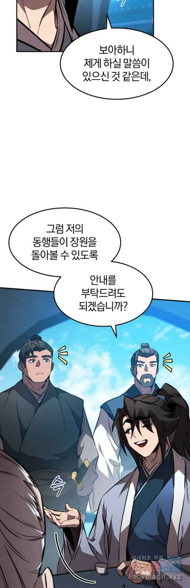 환생표사 41화 7