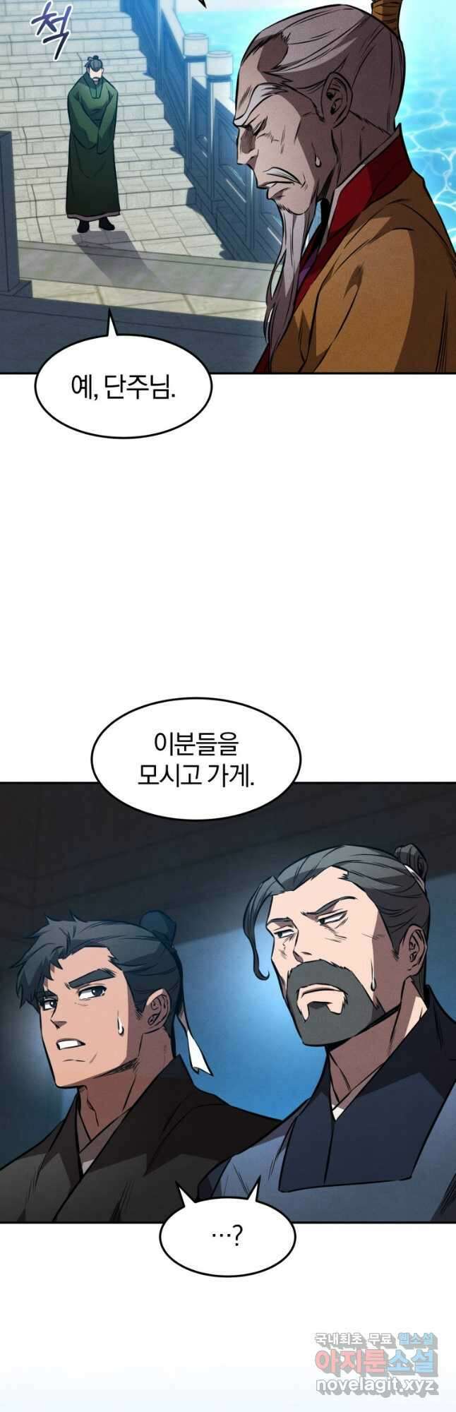 환생표사 41화 9