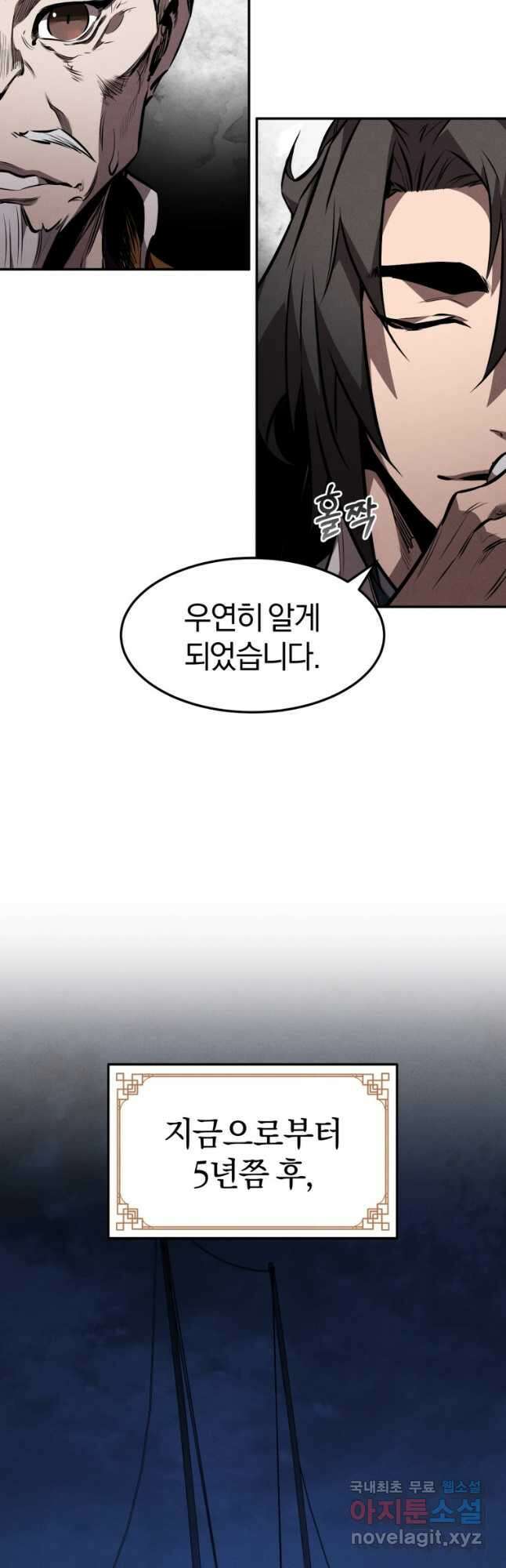 환생표사 41화 11