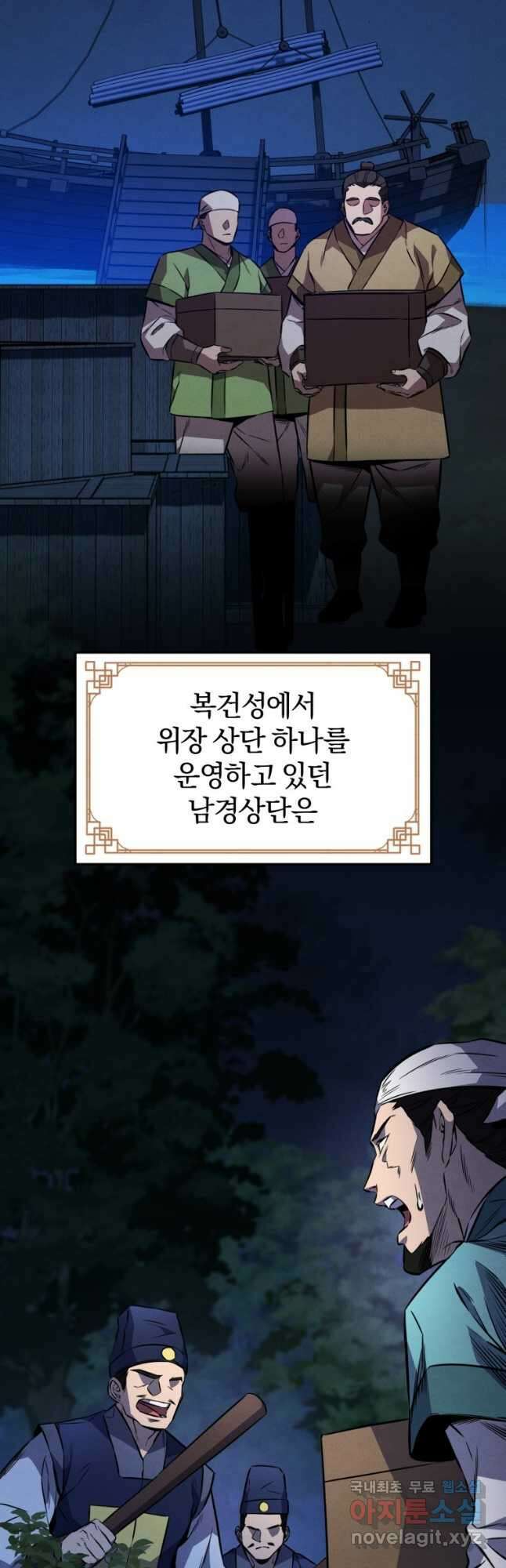 환생표사 41화 12