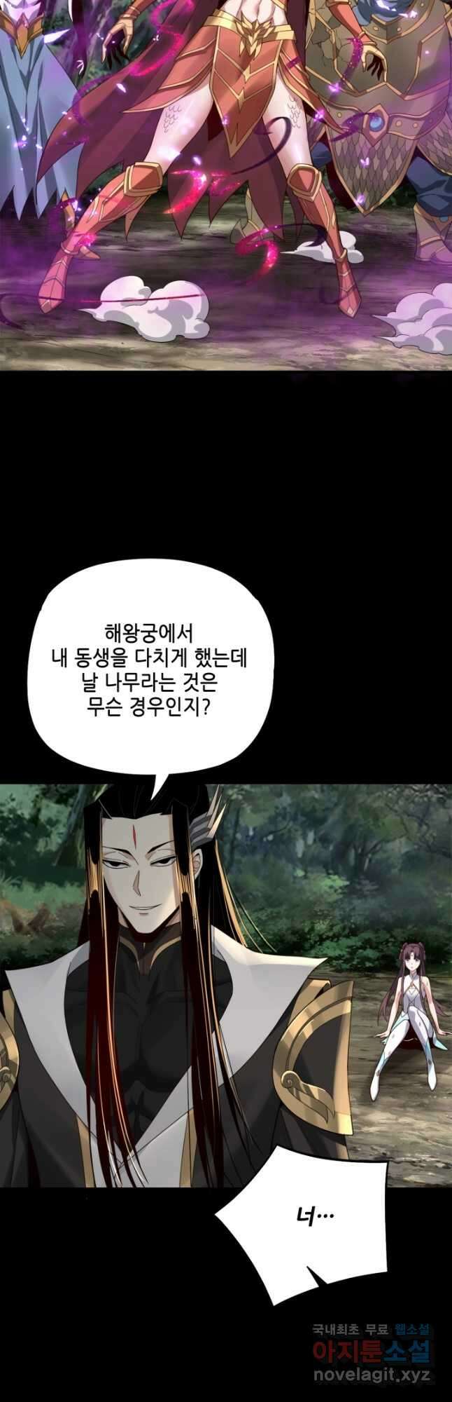 악역이지만 즐겁습니다 58화 2