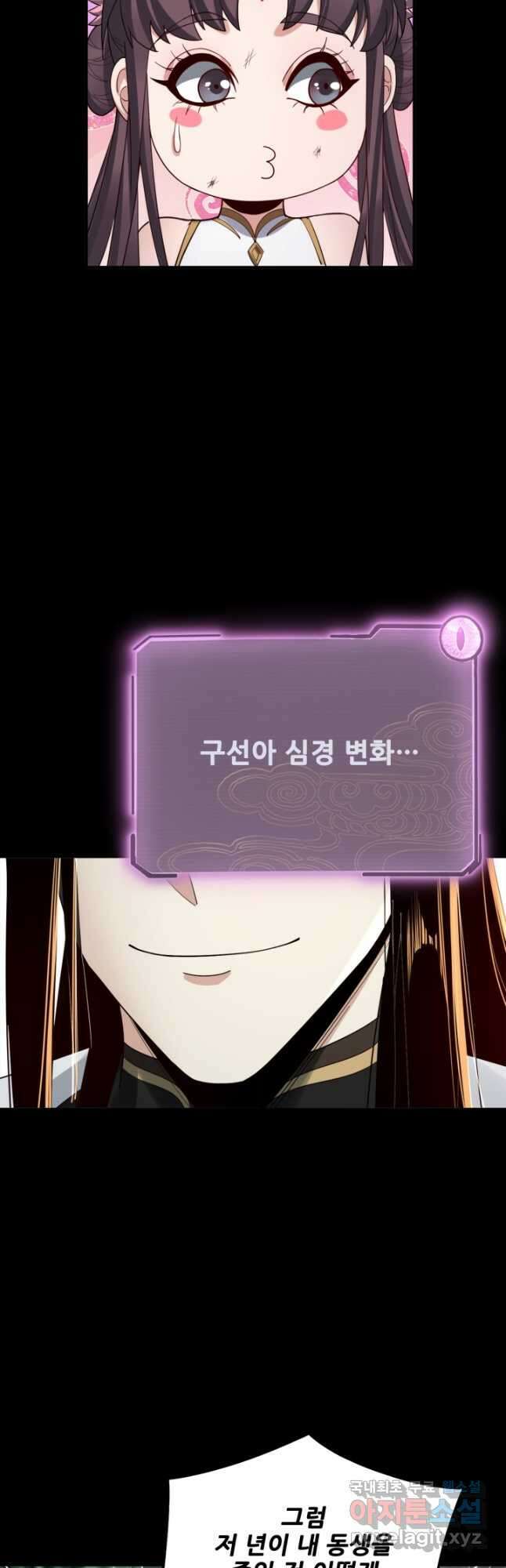 악역이지만 즐겁습니다 58화 4