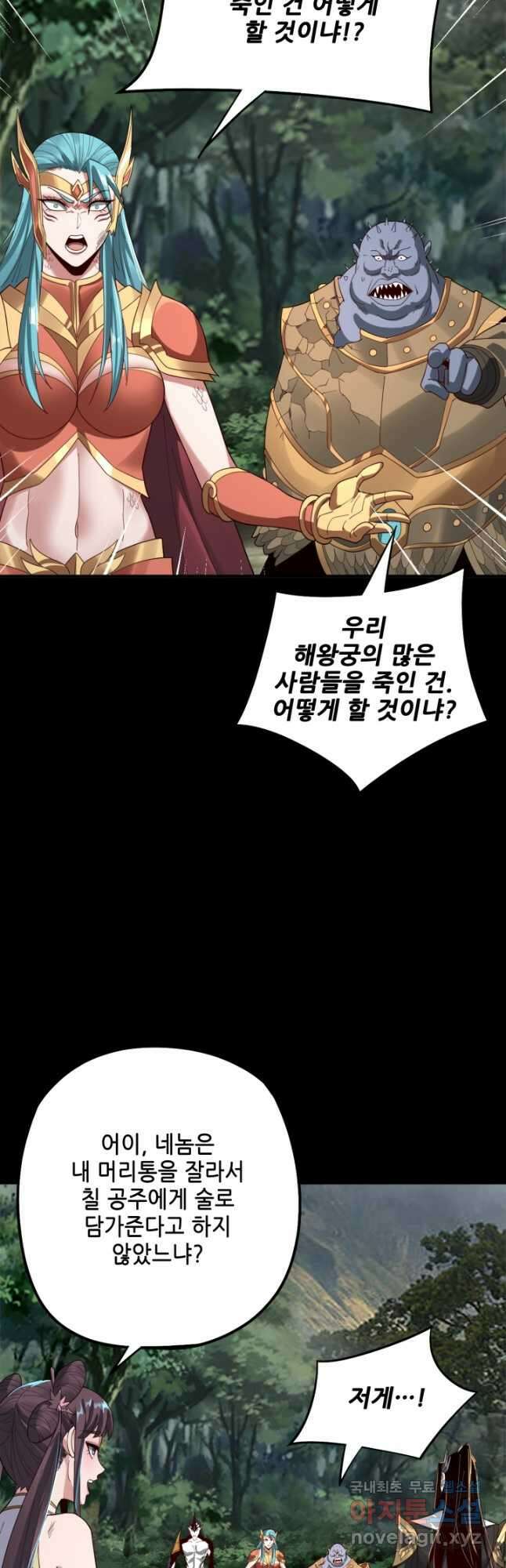악역이지만 즐겁습니다 58화 5