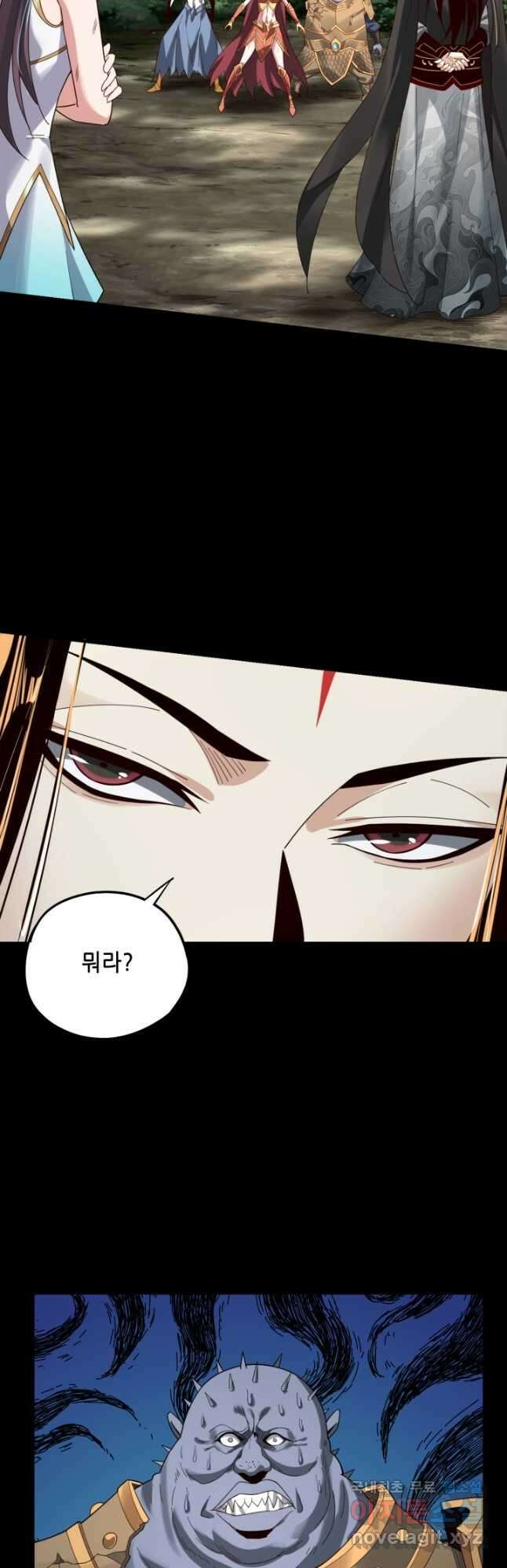 악역이지만 즐겁습니다 58화 6