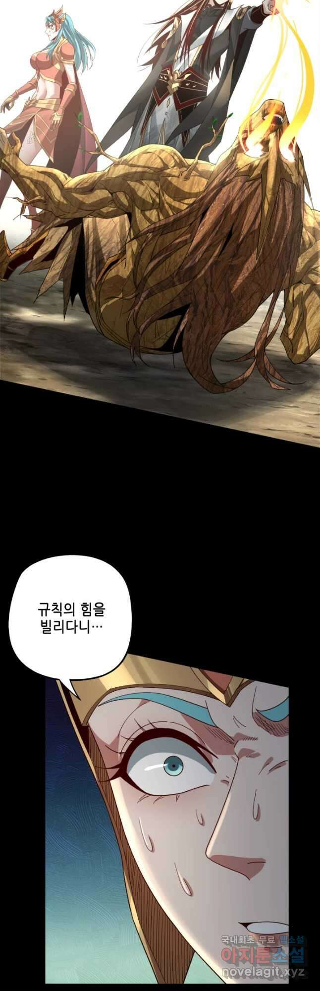 악역이지만 즐겁습니다 58화 11