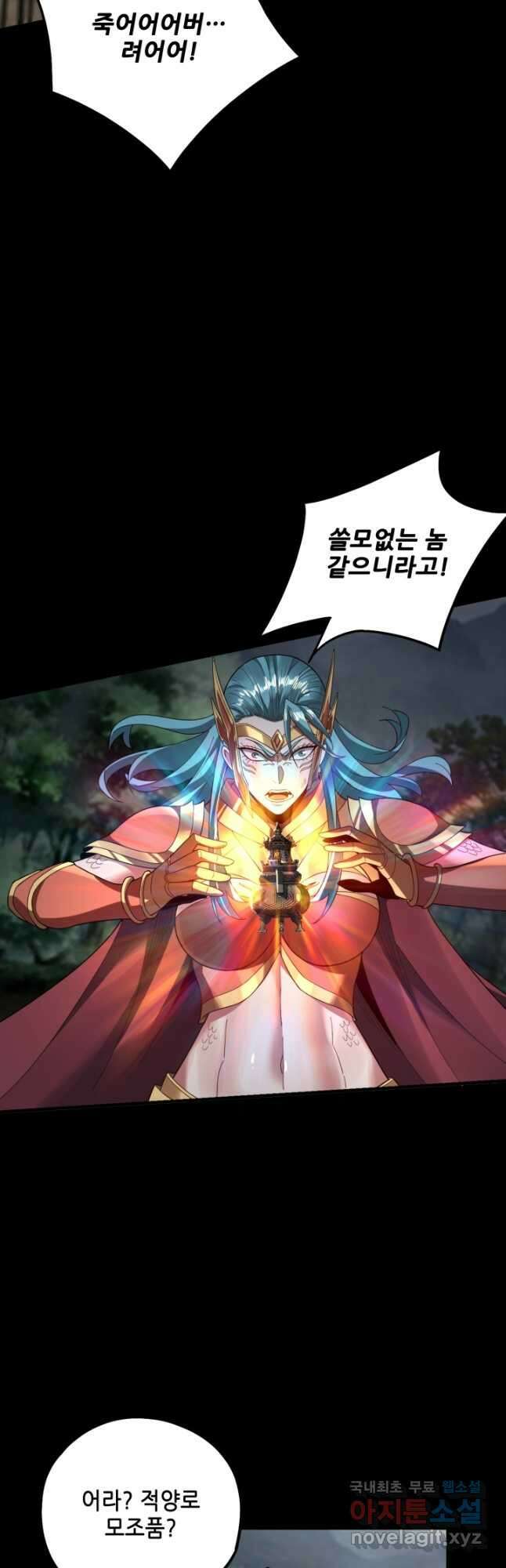 악역이지만 즐겁습니다 58화 23