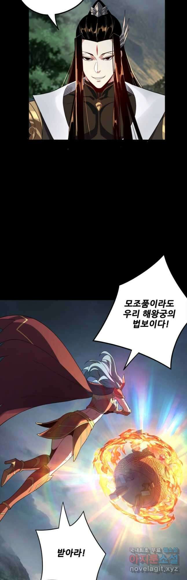 악역이지만 즐겁습니다 58화 24