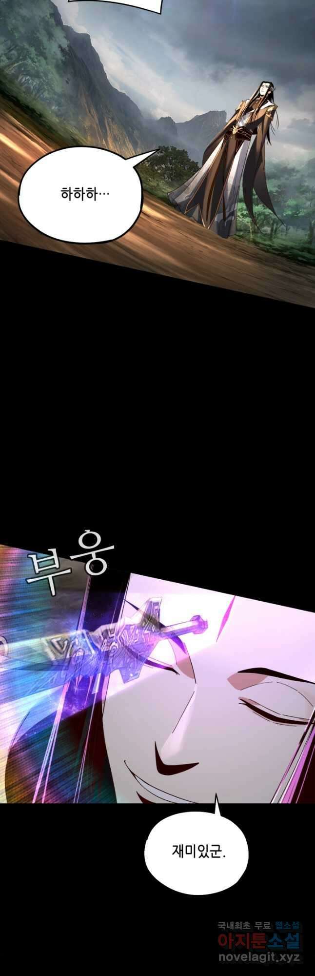 악역이지만 즐겁습니다 58화 25