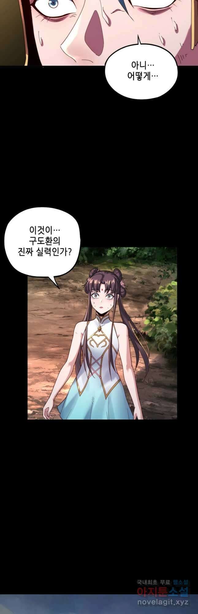 악역이지만 즐겁습니다 58화 28