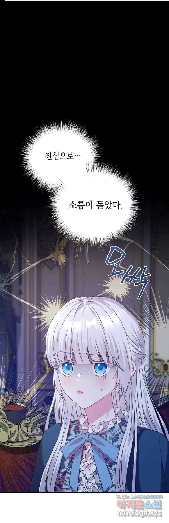태양을 삼킨 꽃 25화 1