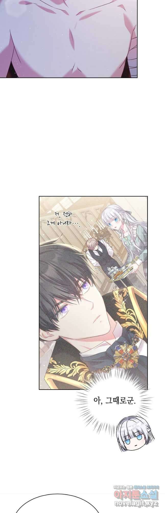 태양을 삼킨 꽃 25화 3