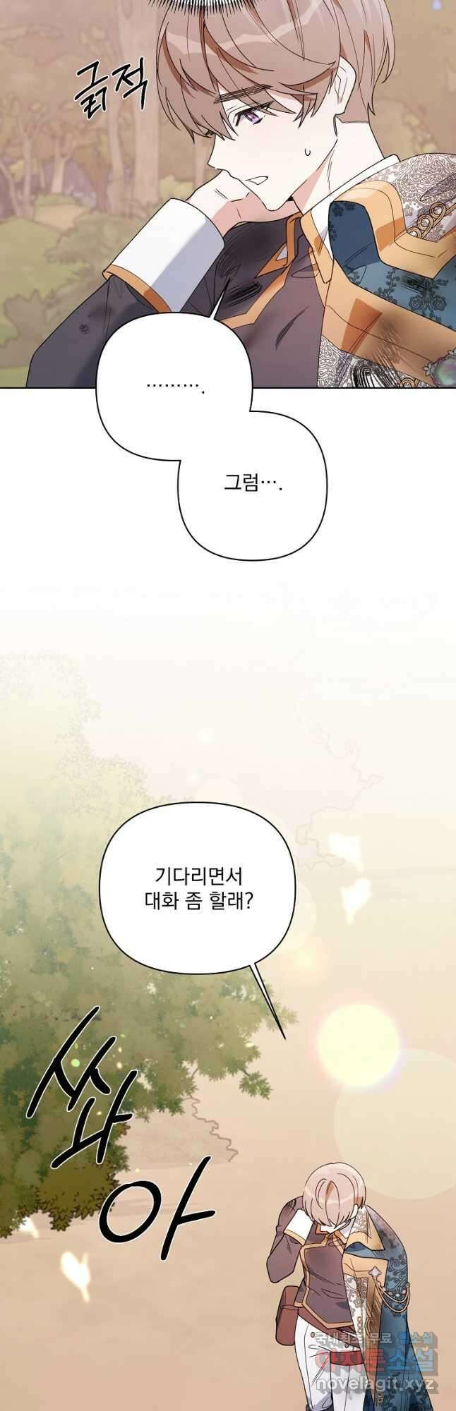 2회차는 레드카펫으로 64화 2