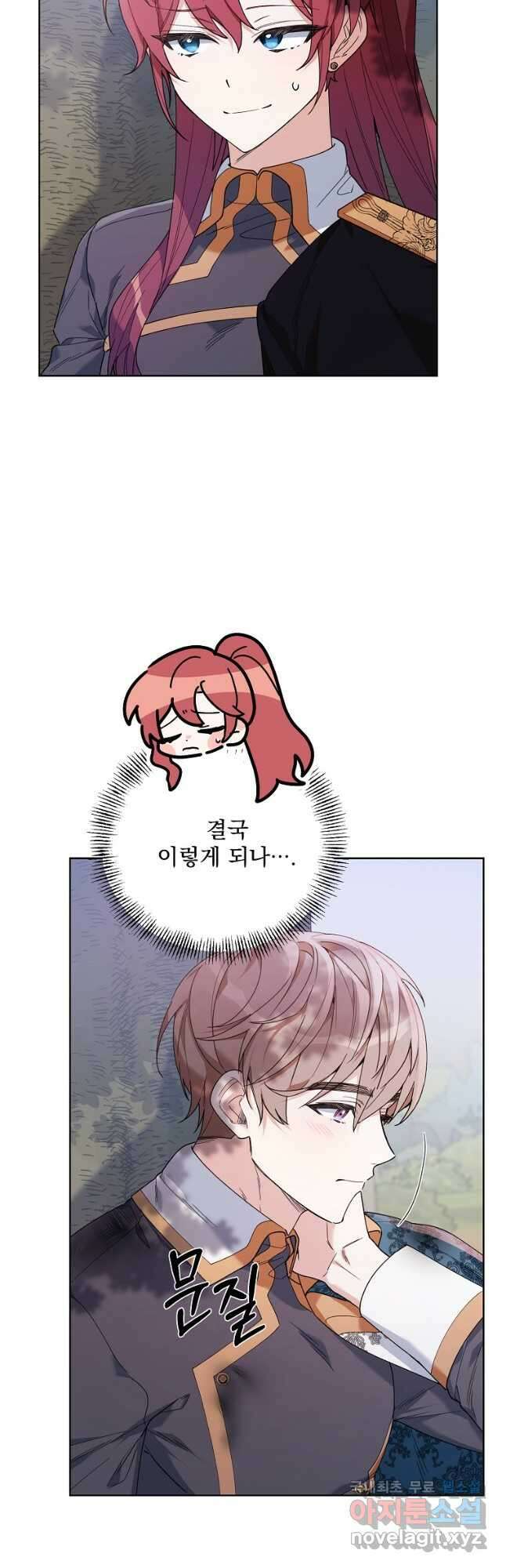 2회차는 레드카펫으로 64화 6