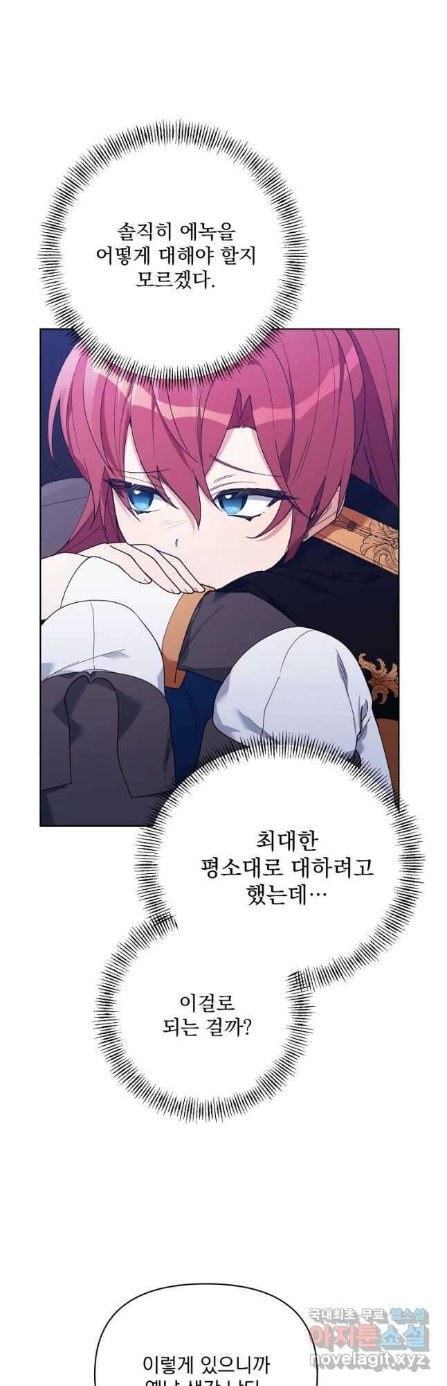 2회차는 레드카펫으로 64화 7