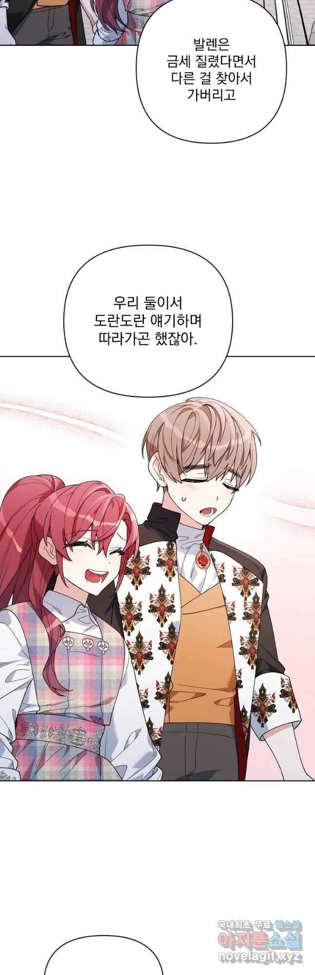 2회차는 레드카펫으로 64화 9