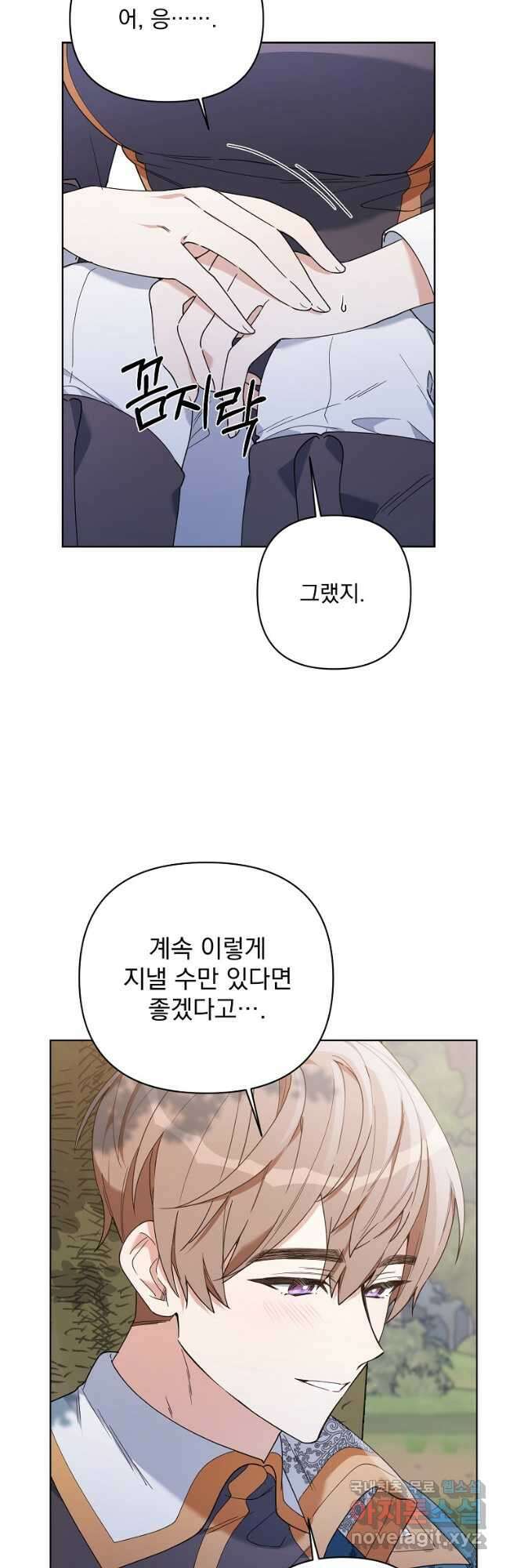 2회차는 레드카펫으로 64화 10