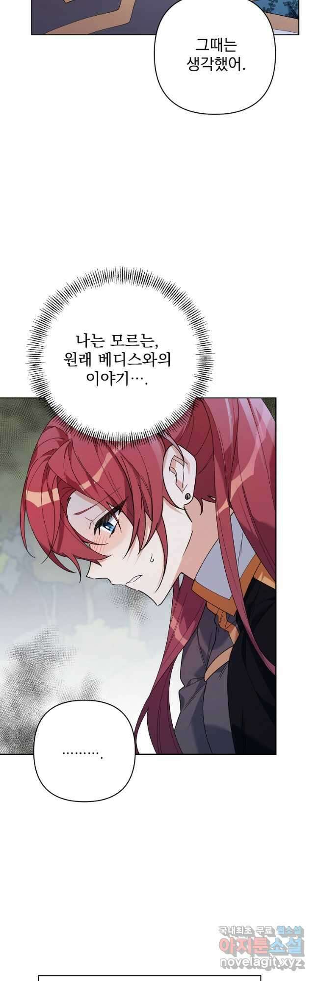 2회차는 레드카펫으로 64화 11