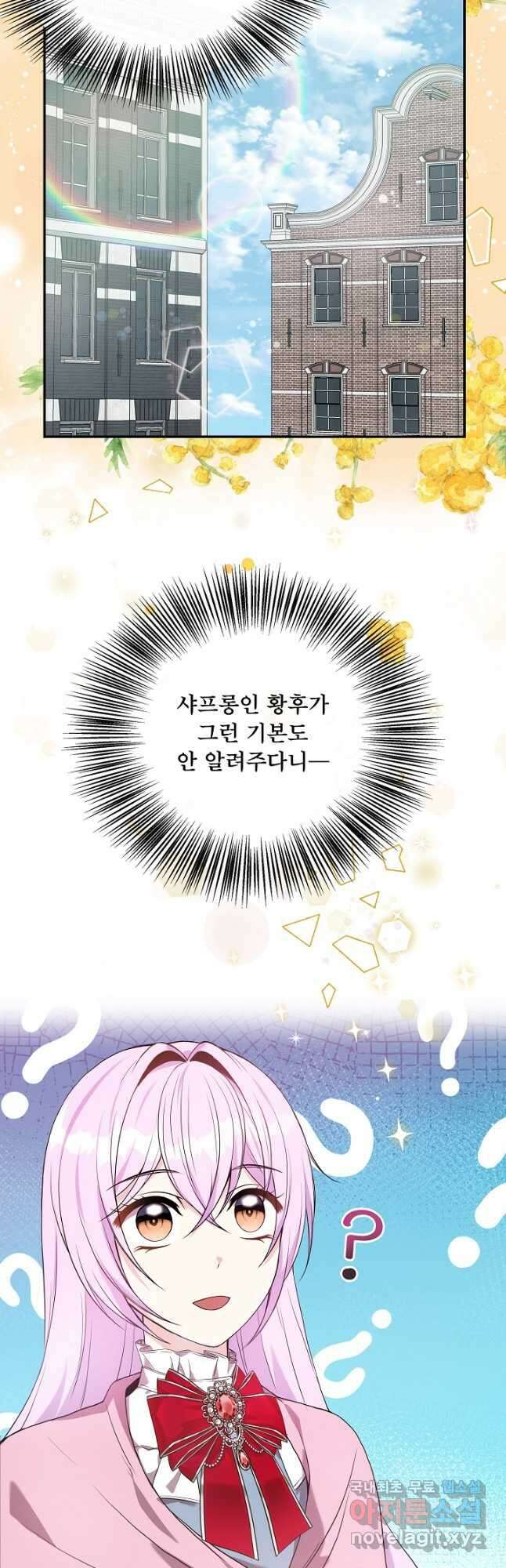 후회 남주의 시한부 누나가 되었다 43화 10