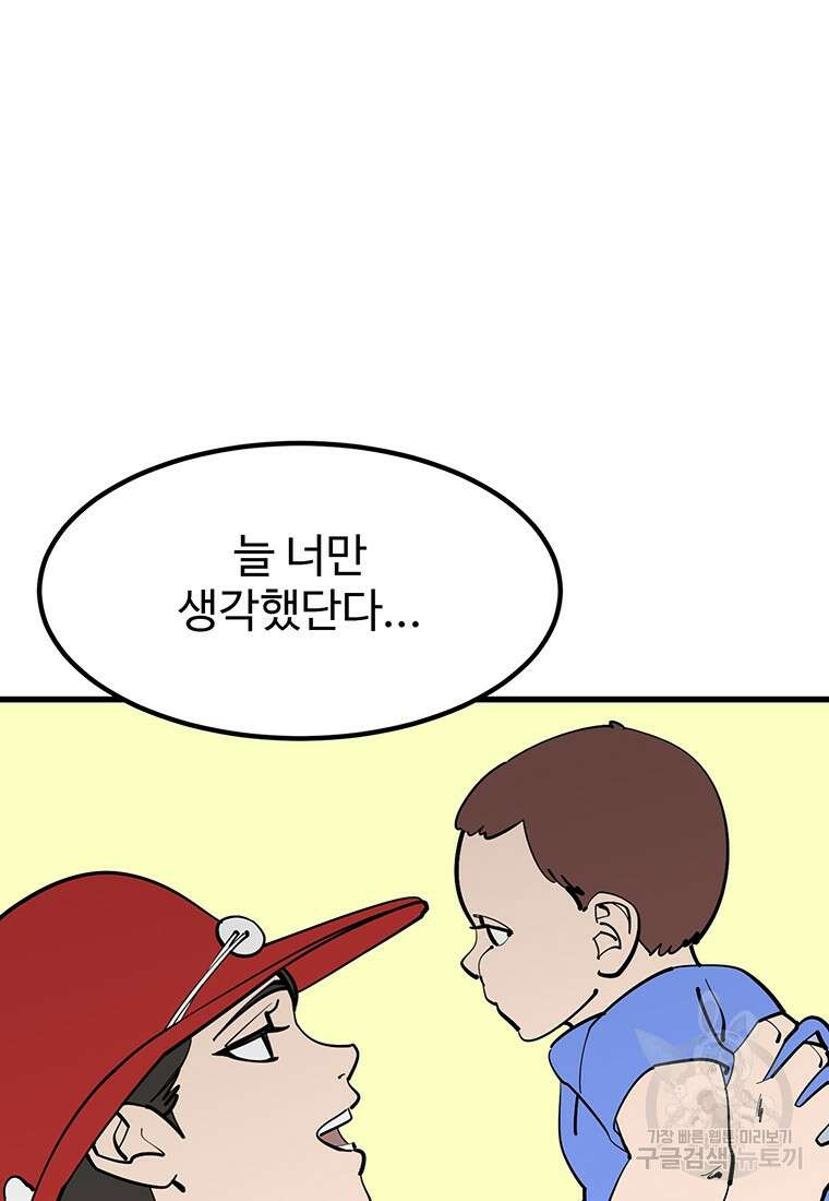 킬러 5 133화 2