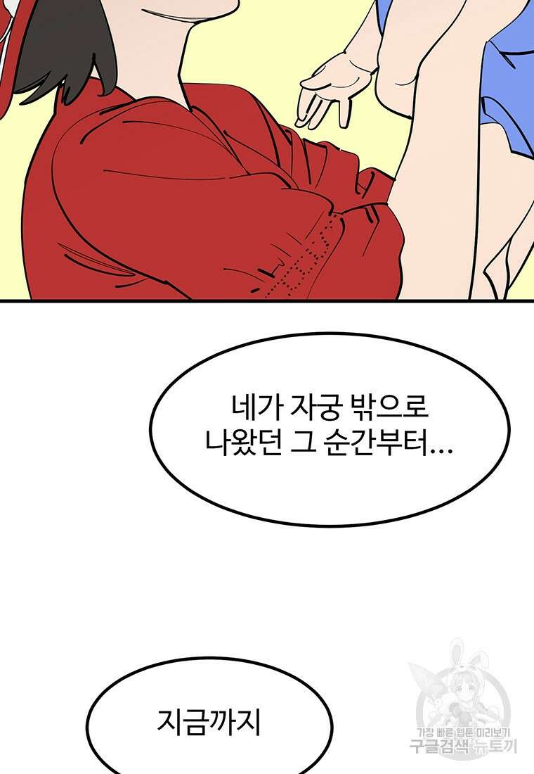 킬러 5 133화 3