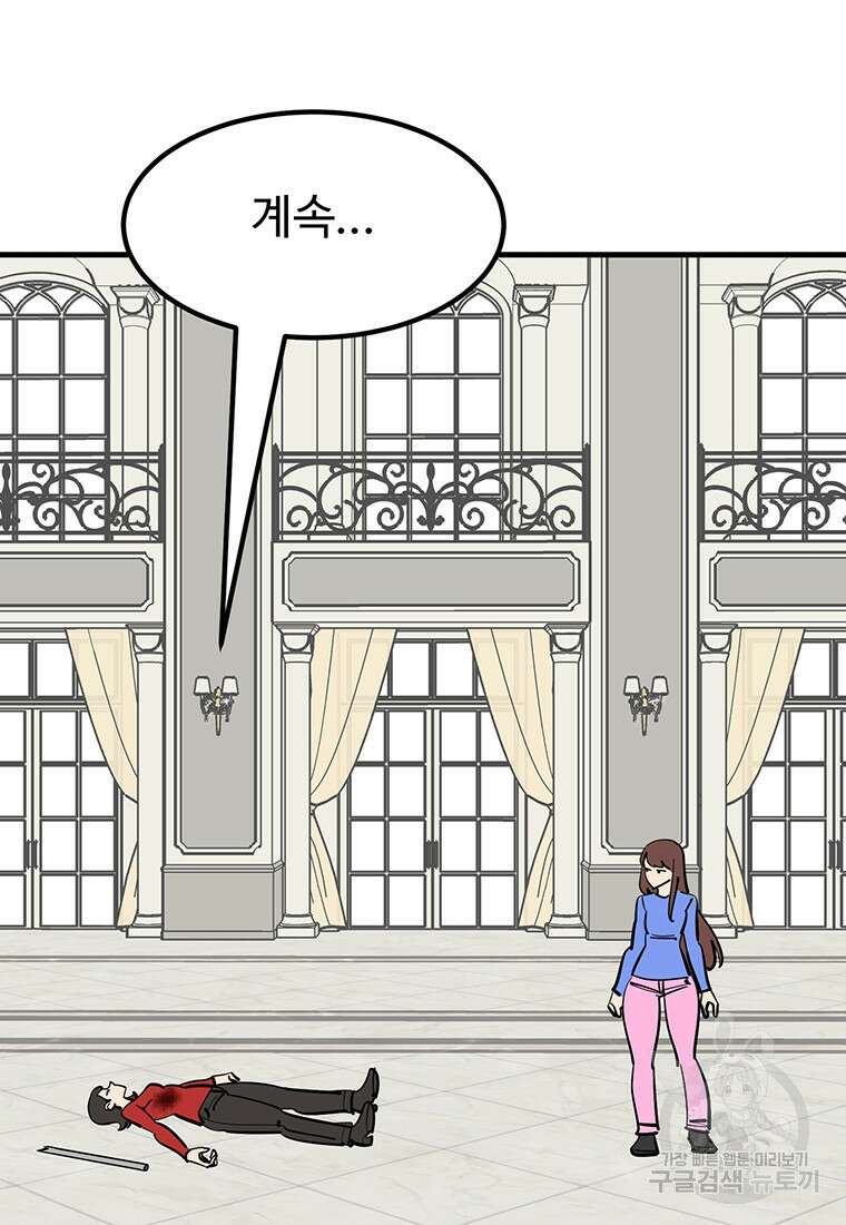 킬러 5 133화 5