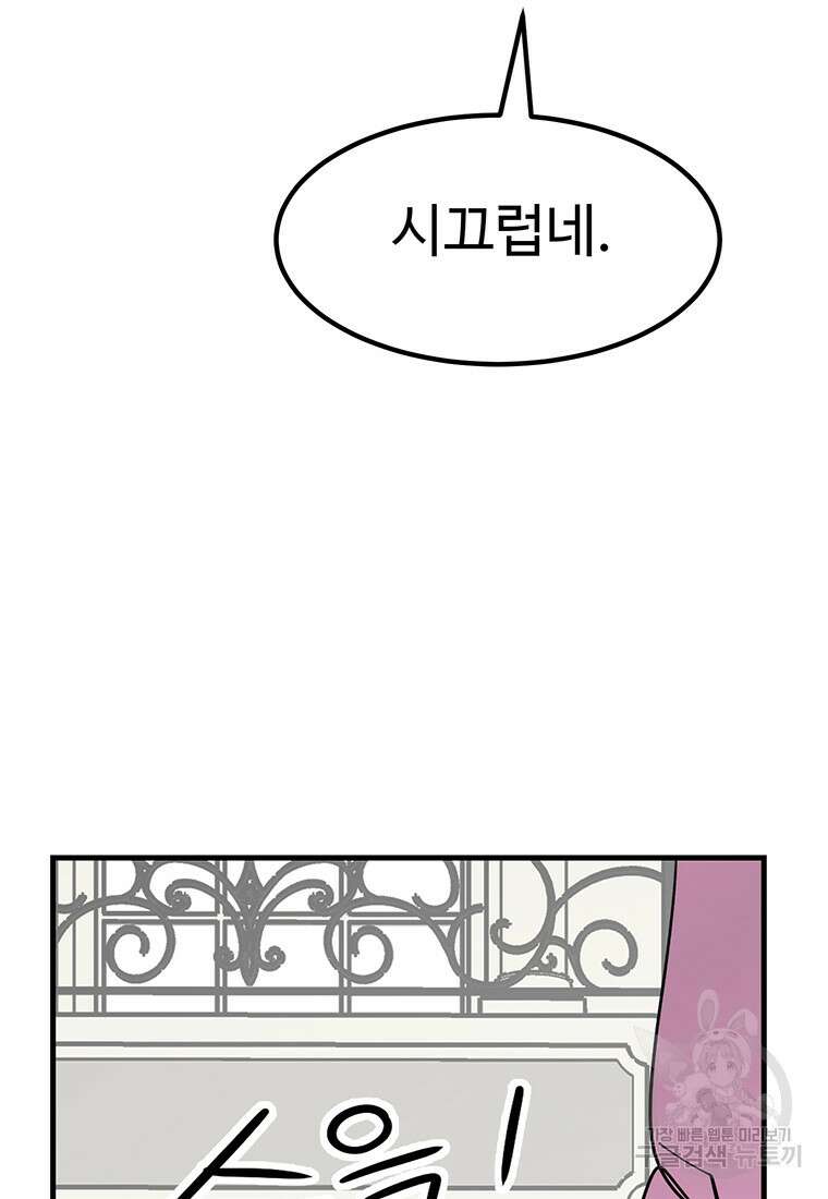 킬러 5 133화 7