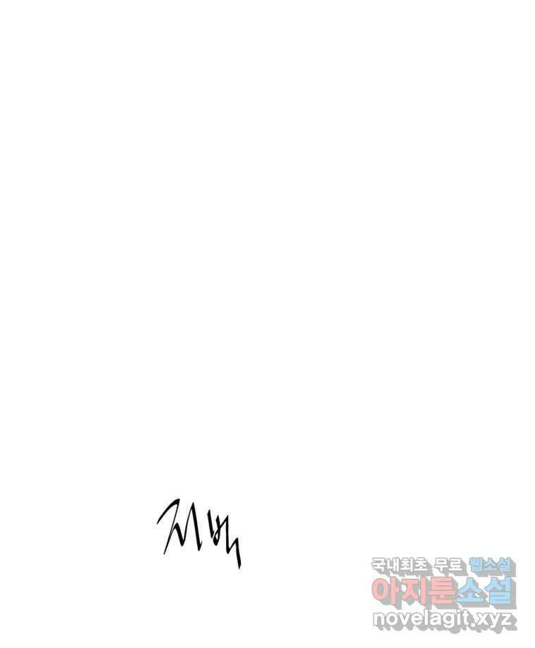 너를 죽이는 방법 41화 회전목마(2) 1