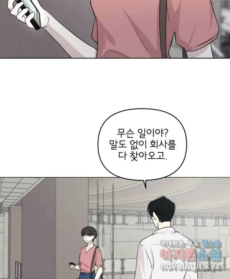 너를 죽이는 방법 41화 회전목마(2) 4