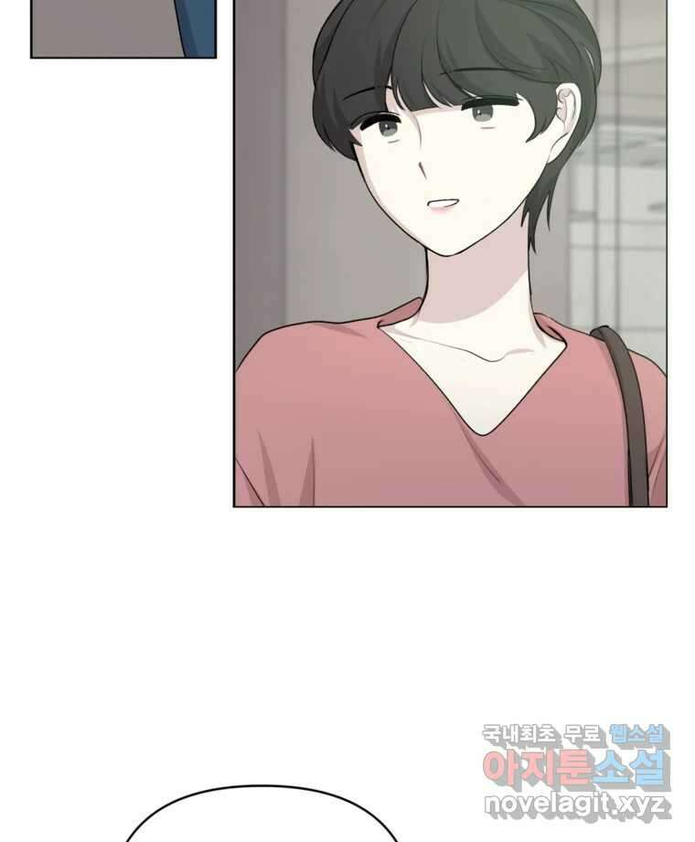 너를 죽이는 방법 41화 회전목마(2) 6