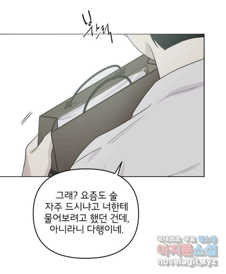 너를 죽이는 방법 41화 회전목마(2) 10