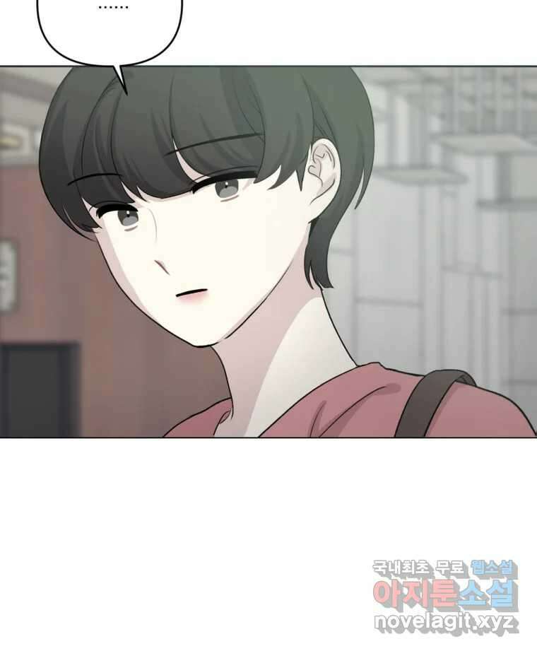 너를 죽이는 방법 41화 회전목마(2) 15