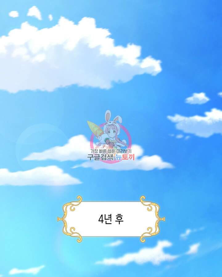그 동화의 끝은 막장 드라마 2화 1