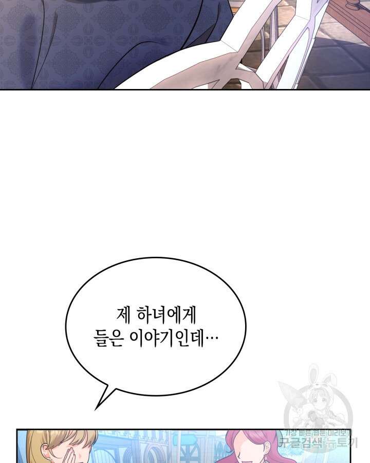그 동화의 끝은 막장 드라마 2화 3