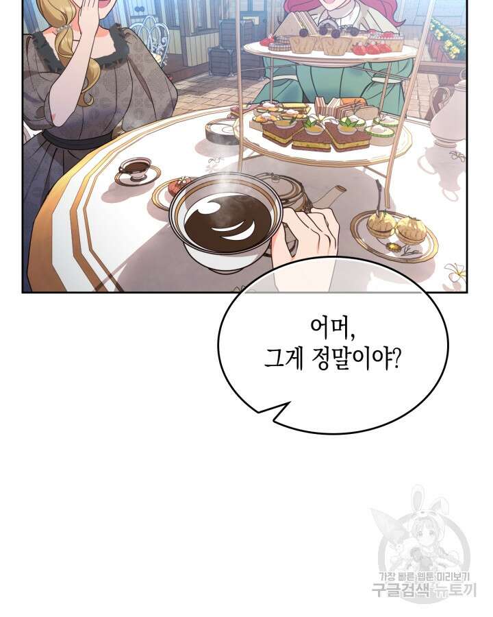 그 동화의 끝은 막장 드라마 2화 4