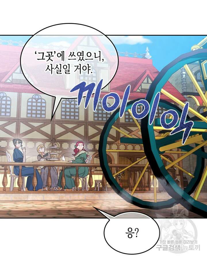 그 동화의 끝은 막장 드라마 2화 5