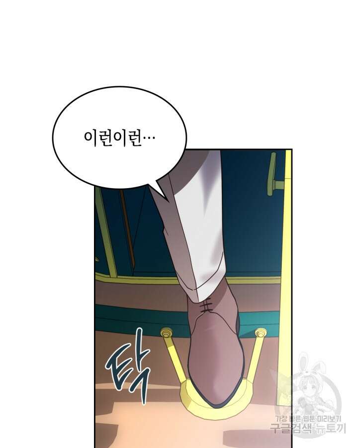 그 동화의 끝은 막장 드라마 2화 6