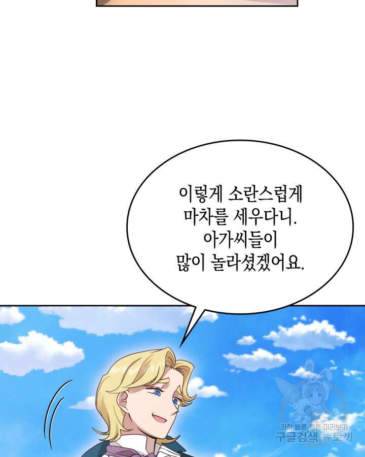 그 동화의 끝은 막장 드라마 2화 7