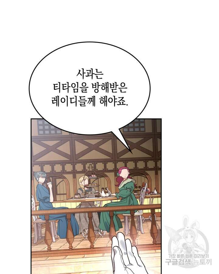그 동화의 끝은 막장 드라마 2화 9