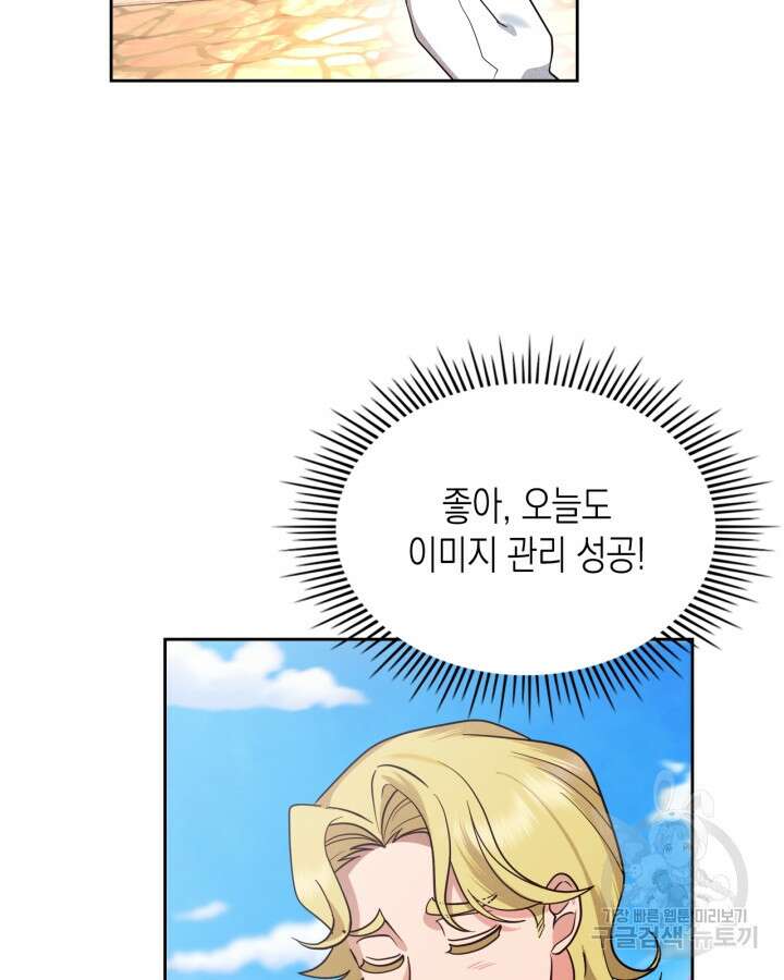 그 동화의 끝은 막장 드라마 2화 10