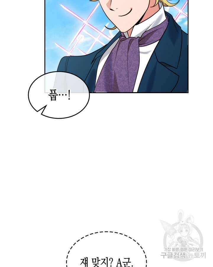 그 동화의 끝은 막장 드라마 2화 11