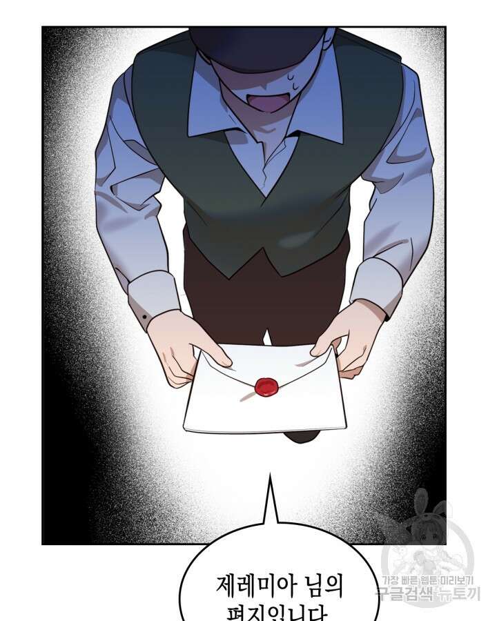 그 동화의 끝은 막장 드라마 2화 15