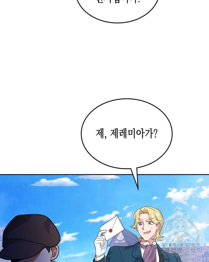 그 동화의 끝은 막장 드라마 2화 16