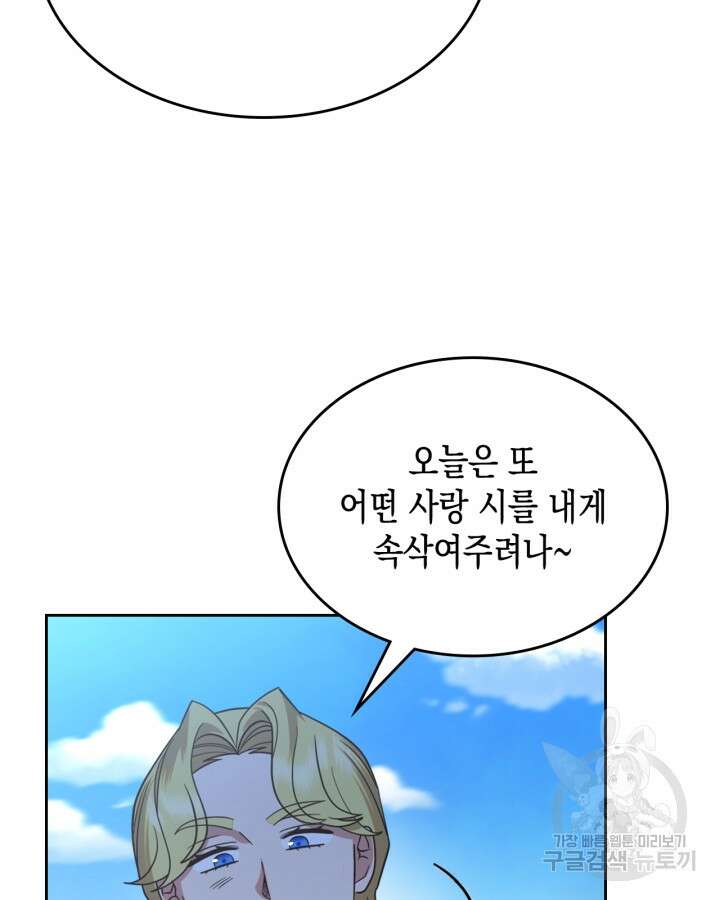 그 동화의 끝은 막장 드라마 2화 19